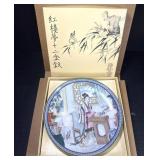 Imperial Jingdezhen Porcelain Plate w/ Box