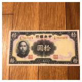 1941 China 10 Yuan Banknote