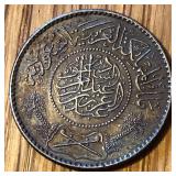 Silver Saudi Arabia 1 Riyal Coin