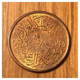 Saudi Arabia 1 Coin