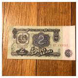 1962 Bulgaria 2 Leva Banknote