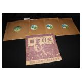 Four Korean 78rpm records with Sin Sin Records alb