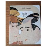 Shogakukan on Japanese Wood Block Prints