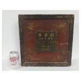 Antique Chinese Lacquer Box