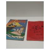 North Carroll Middle School Yearbook 1978-79, Owl