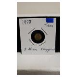 1978 S. African Krugerrand Token