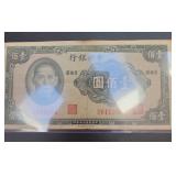 1941 China 100 Yuan Sun Yat-sen Note