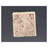 China Stamp 1919 Reaper