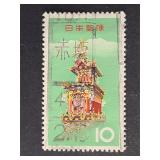 Japan Stamp 1964 Regional Festivals
