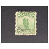 China Stamp 1914 Junk Beijing Print