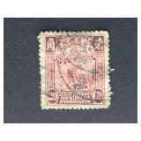 China Stamp 1919 Reaper Rare HSBC Perfin