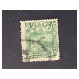 China Stamp 1919 Reaper
