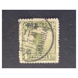 China Stamp 1923 Junk