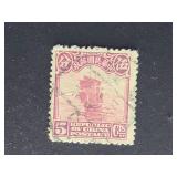 6China Stamp 1923 Junk