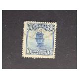China Stamp 1923 Junk