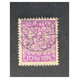Japan Stamp 1948 Japanese Culture