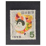 Japan Stamp 1957 New Year