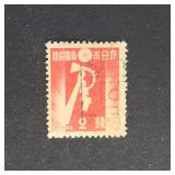 Japan Stamp 1937 New Years Decoration