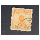 China Stamp 1923 Junk