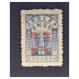 China Northeast Stamp 1948 Postage Due
