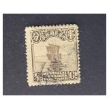 China Stamp 1914 Junk Beijing Print