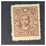 China Stamp 1940 Dr. Sun Yat-sen