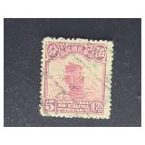 6China Stamp 1923 Junk