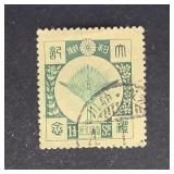 Japan Stamp 1928 Enthronement of Emperor Hirohito
