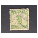China Stamp 1914 Junk Beijing Print