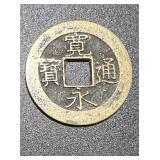 Kan Ei Tsu Ho Japanese Edo Period Coin
