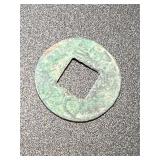 Wu Zhu Eastern Han Dynasty Coin