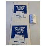 Hebrew:Israeli Advertising Postcard Books (Set of 2) - Unsealed
