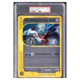 2002 POKEMON JAPANESE #002/J LATIAS & LATIOS...