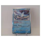 Pokemon Rare Articuno Holo
