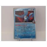 Pokemon Rare Articuno Holo