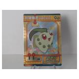 Pokemon Rare Chinese Chikorita Holo