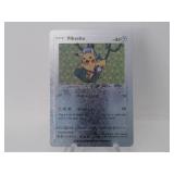 Pokemon Rare Silver Pikachu