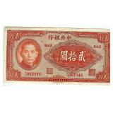 1941 20 Yuan Bank of China
