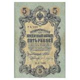 1909 5 Ruble Russia
