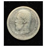 1897 50 Kopek Silver XF Russia
