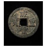 China 10 Cash Rare