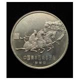1980 China Silver 30 Yuan Gem/Cameo PF