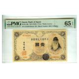 ND(1916) Yen PMG MS65 Bank of Japan