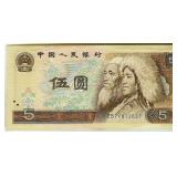 1980 5 Yuan Peoples Republic of China
