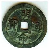 1820-1840 Cash Minh-Mang Vietnam 50mm Rare