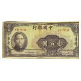 1940 100 Yuan Bank of China