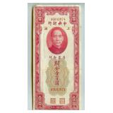 1930 100 Customs Gold Units Central Bank of China