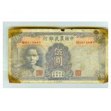 VINTAGE 5 Yuan Farmers Bank of China