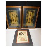ORIENTAL FRAMED PICTURES, 2 MATCHING: 24" TALL X