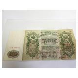 1912 500 ROUBLES CURRENCY (RUSSIAN)